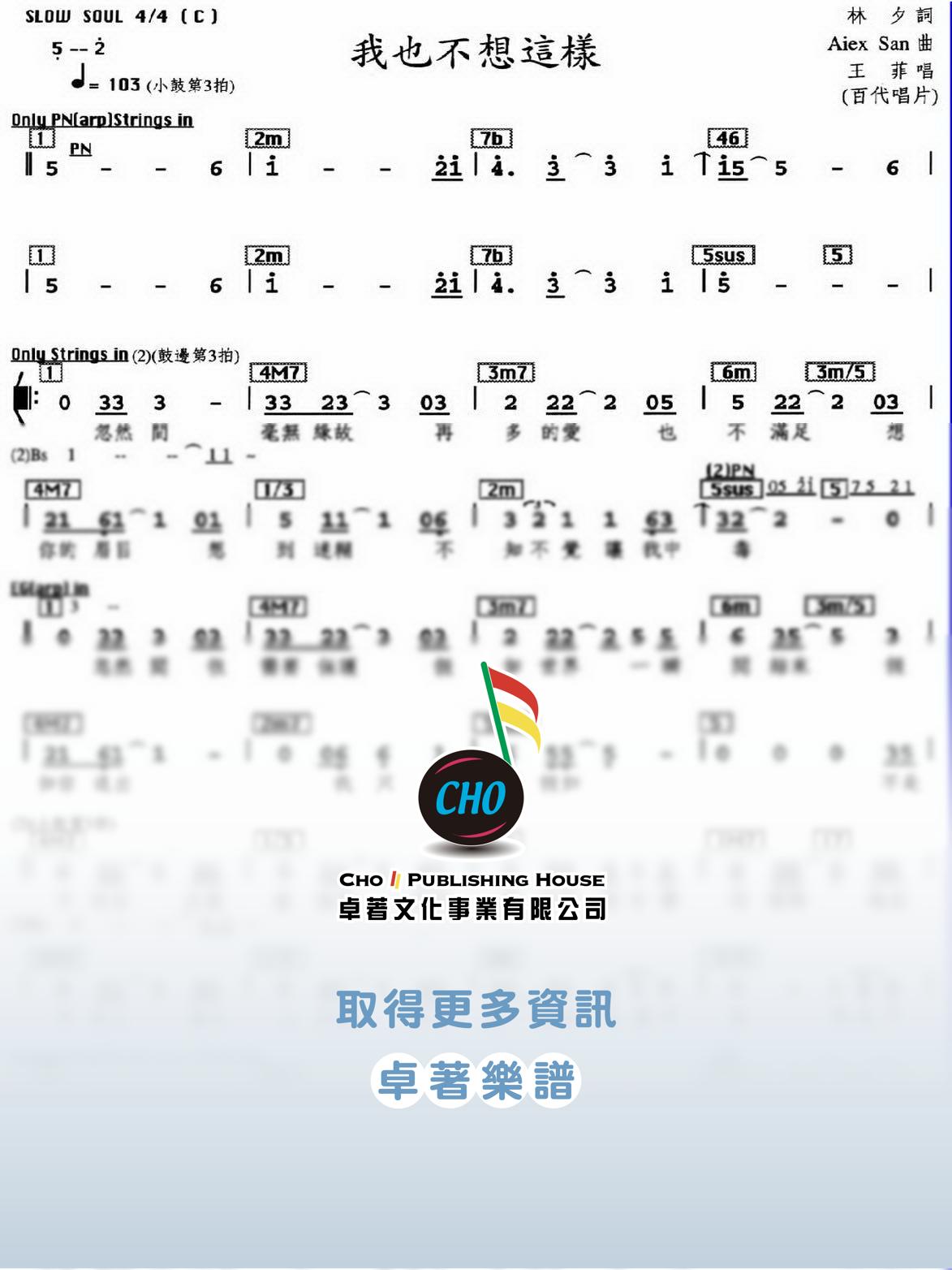 我也不想這樣